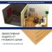 Хвойная изоляция Мастер 10 мм ПРО 1200х600х10 мм (7,2м2) купить в Калининграде