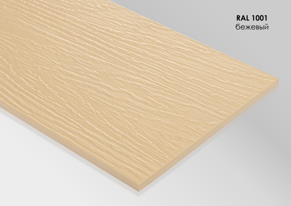 Фиброцементный сайдинг Fibra Plank Бежевый / RAL 1001 купить в Калининграде