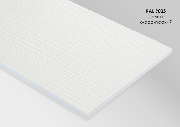 Фиброцементный сайдинг Fibra Plank Белый классический / RAL 9003 купить в Калининграде
