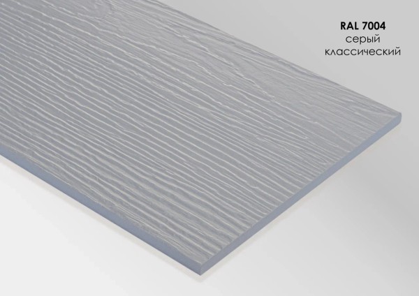 Фиброцементный сайдинг Fibra Plank Серый классический / RAL 7004 купить в Калининграде