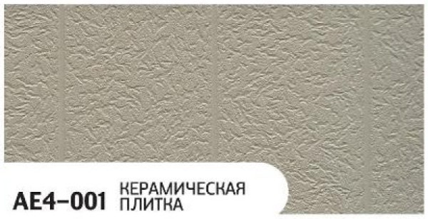 Фасадная панель Zodiac Керамическая плитка AE4-001 купить в Калининграде
