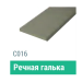 Сайдинг Мирко 7,5 гладкий С016 купить в Калининграде
