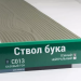 Сайдинг Мирко 7,5 под дерево С013 купить в Калининграде