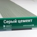 Сайдинг Мирко 7,5 под дерево С017 купить в Калининграде