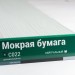 Сайдинг Мирко 7,5 под дерево С022 купить в Калининграде